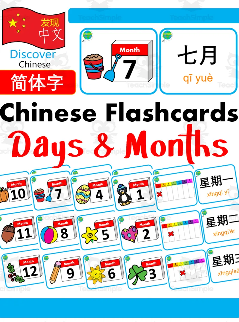 An educational teaching resource from Discover Languages entitled Mandarin Chinese Flashcards 中文词汇卡- Days and Months 日子跟月子 downloadable at Teach Simple.