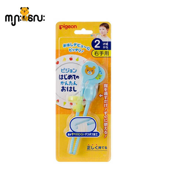 Pigeon-Children Training Chopsticks Right Handed(Blue)