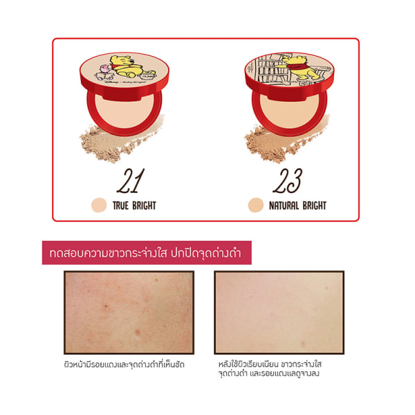 Baby Bright - Honey AA Powder Pact#23Natural Bright