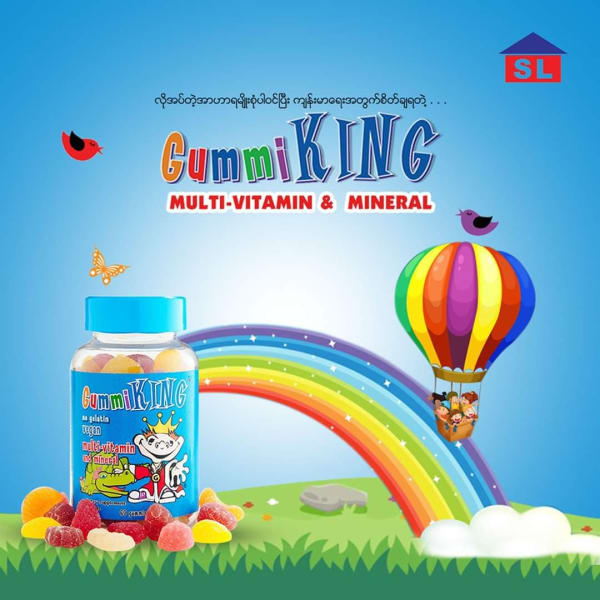 Gummi King MultiVitamin &Minerals Gummies (60's)