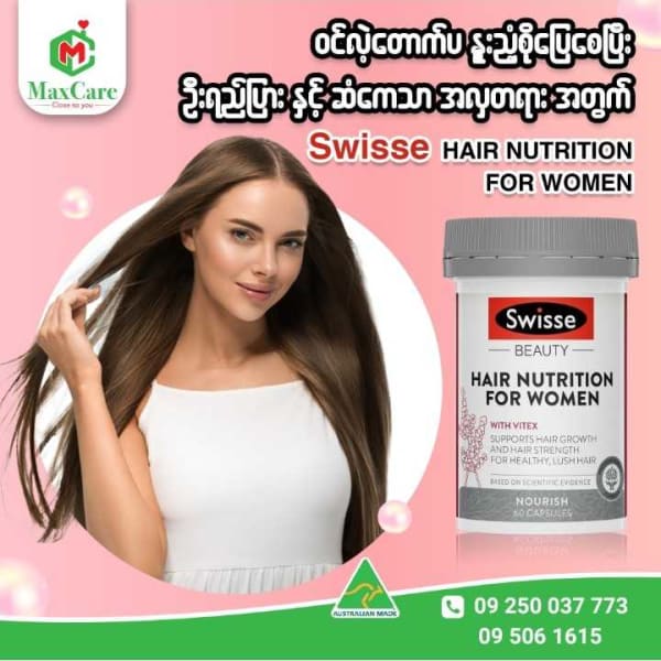 Swisse Hair Nutrition For Women (60 Capsules)