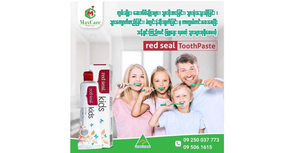 Red Seal Kids Toothpaste Sodium Lauryl Sulphate Free 75g