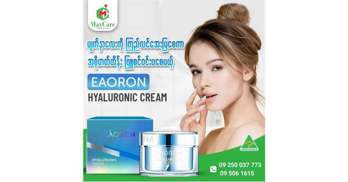 Eaoron Hyaluronic Cream 50g