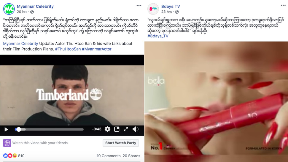 Sample screenshots of pre-roll ads from Myanmar Celebrity and 8Days