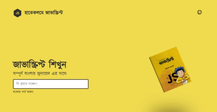 Techdiary: ছবি সংগ্রহ হয়েছে Js.zonayed.me থেকে Techdiary: ছবি সংগ্রহ হয়েছে Js.zonayed.me থেকে