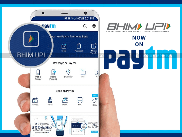 Paytm BHIM UPI