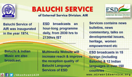 air-baluchi-service