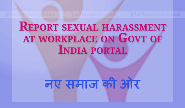 SHe-Box: Report sexual harassment at workplace on Govt of India portal