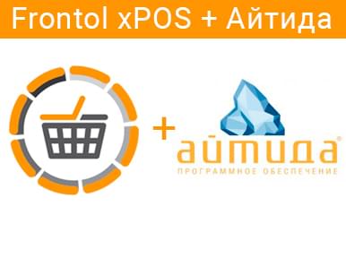 Frontol xPOS Plus A