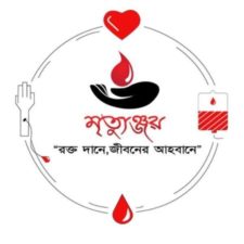 মৃত্যুঞ্জয়