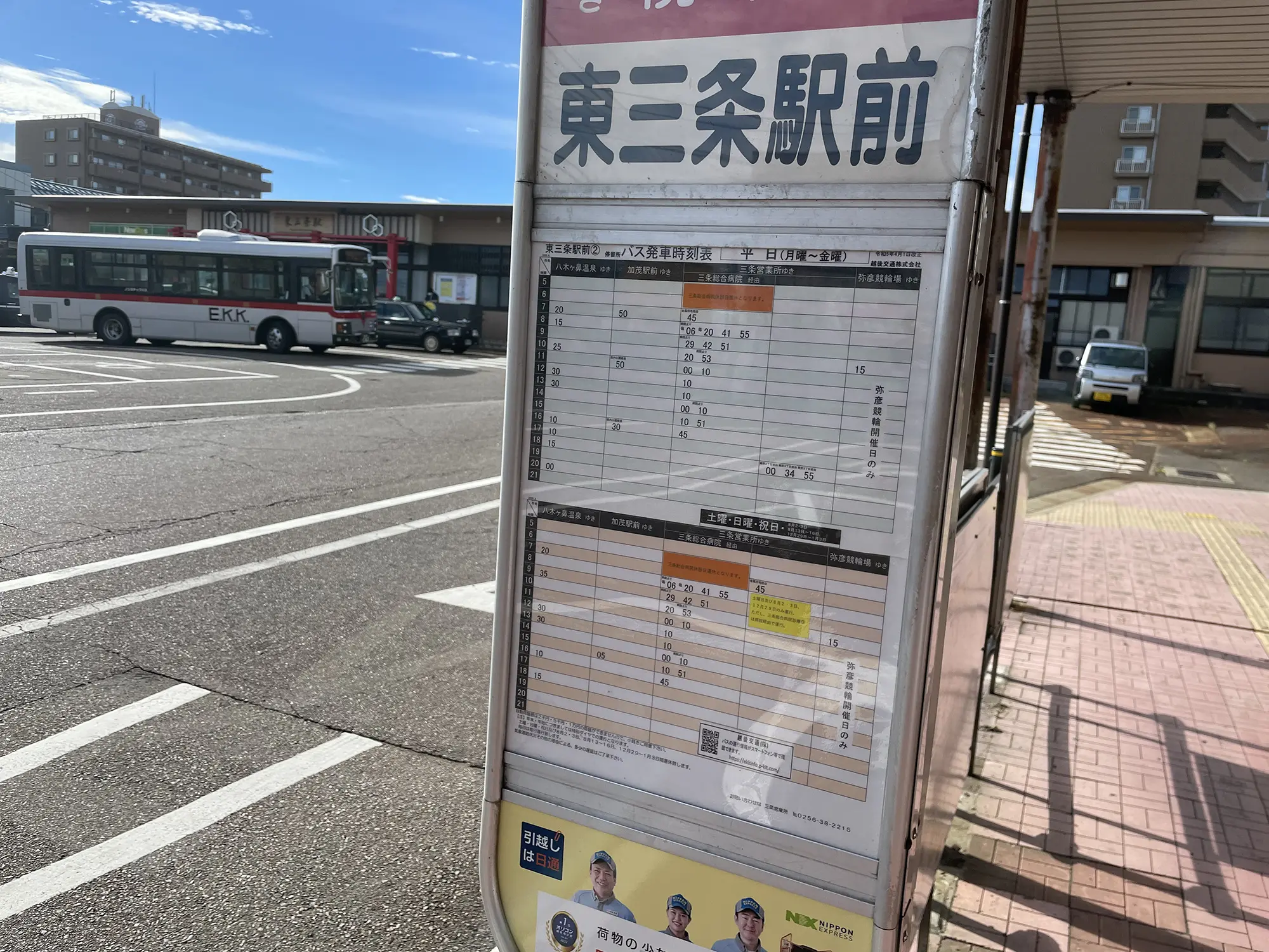 新潟県三条市のスノーピーク本店（本社）とFIELD SUITE SPAにバスと徒歩行ってみた！
