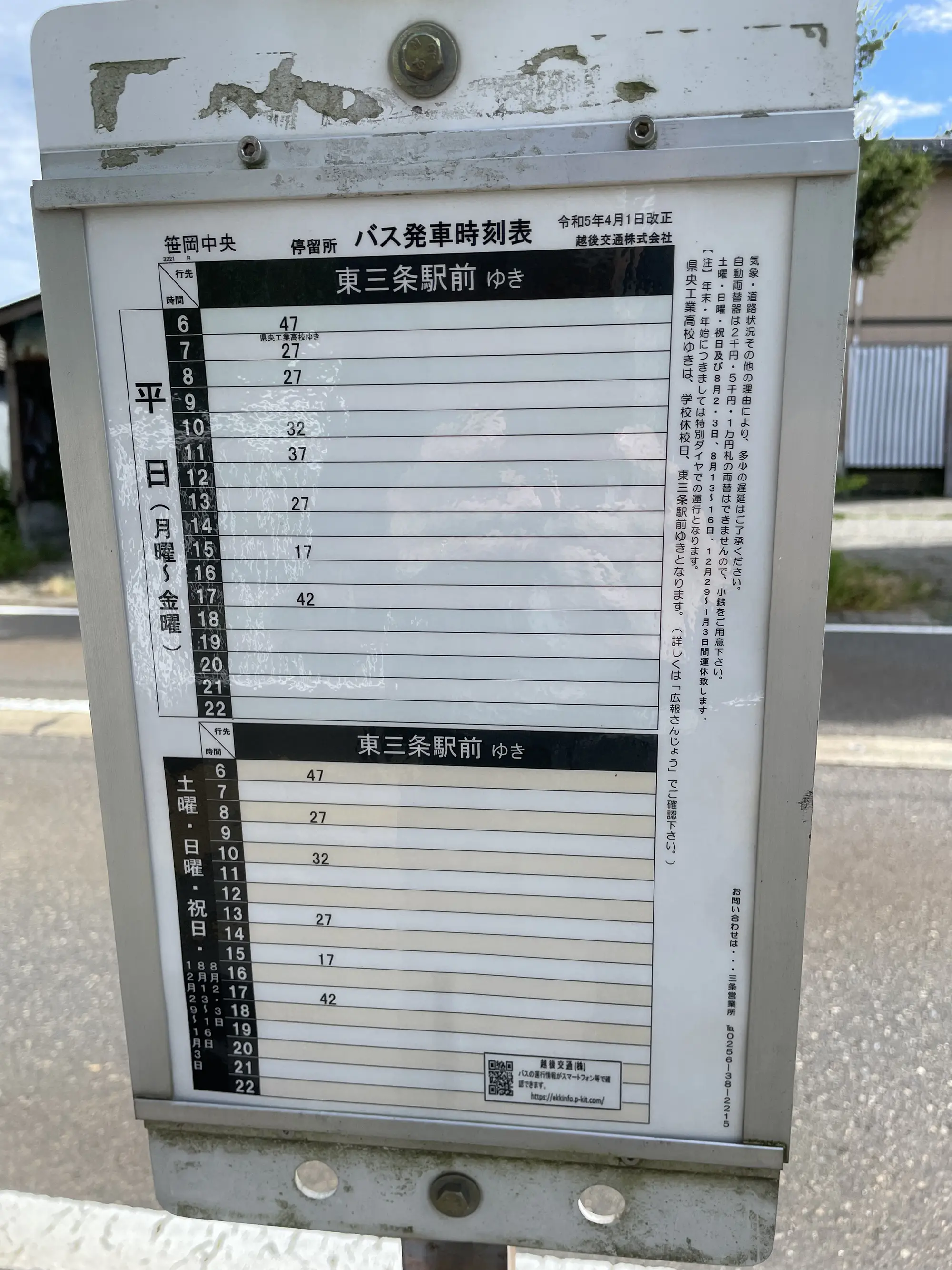 新潟県三条市のスノーピーク本店（本社）とFIELD SUITE SPAにバスと徒歩行ってみた！