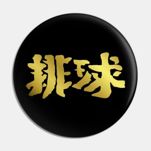 Volleyball - Chinese Pin