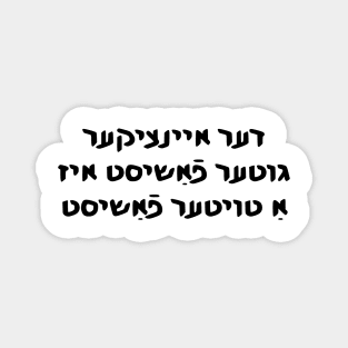 The Only Good Fascist Is A Dead Fascist (Yiddish) Magnet