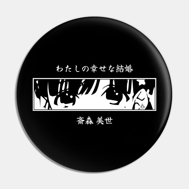 MHM19 My Happy Marriage My Happy Marriage Anime Eyes Characters Miyo Saimori Black and White Transparent PNG Vector Gifts x Animangapoi September 2023 Pin by Animangapoi