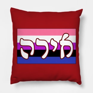 Ira - Wrath (Genderfluid Pride Flag) Pillow