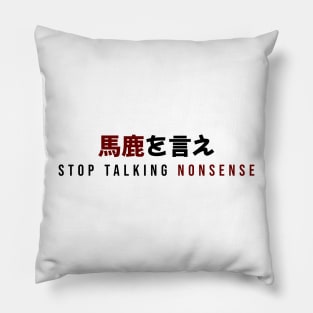 STOP TALKING NONSENSE 馬鹿を言え| Minimal Japanese Kanji English Text Aesthetic Streetwear Unisex Design Pillow