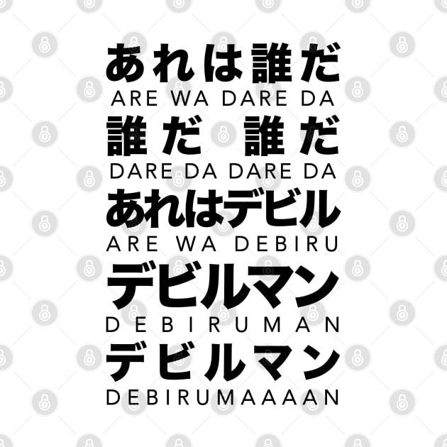 Devilman no Uta Lyrics (Black Text) by Astrayeah