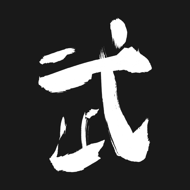 Wu (War/ Battle) Chinese INK by Nikokosmos