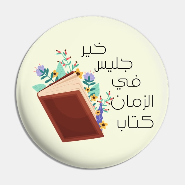 Book Design Floral with Arabic Writing Pin by DiwanHanifah