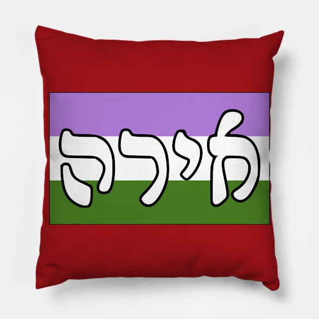 Ira - Wrath (Genderqueer Pride Flag) Pillow by dikleyt