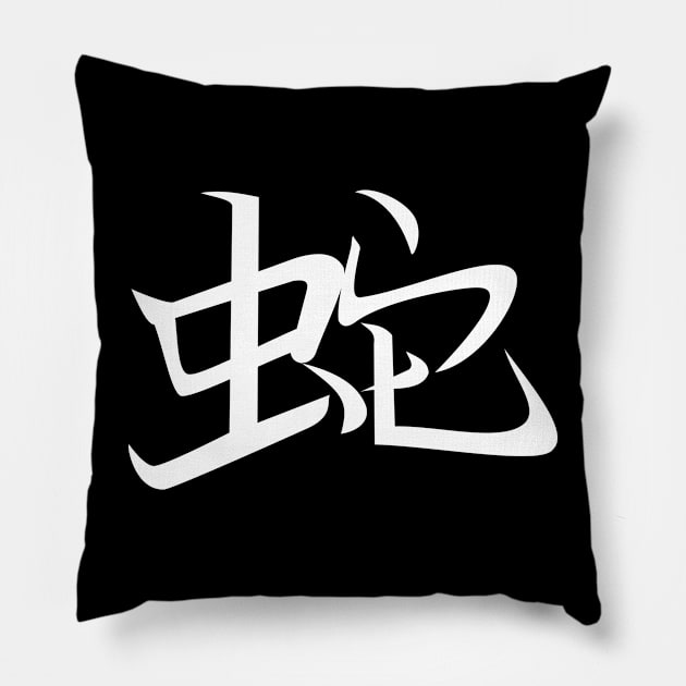 Chinese zodiac Snake Pillow by FlyingWhale369
