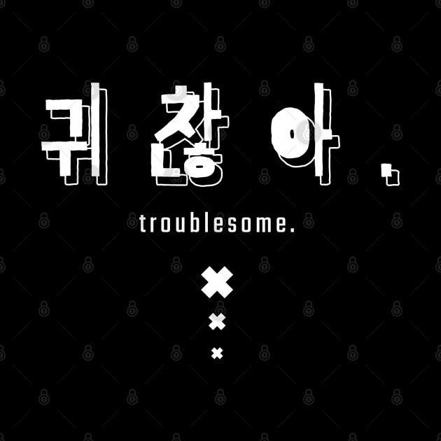 귀찮아. troublesome (DARK BG) | Minimal Korean Hangul English Text Aesthetic Streetwear Unisex Design | Shirt, Hoodie, Coffee Mug, Mug, Apparel, Sticker, Gift by design by rj.