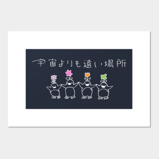 Get Wallpaper Sora Yori Mo Tooi Basho Posters And Art Prints Teepublic Free HD