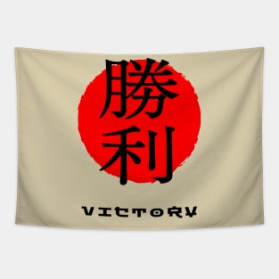 Victory Japan quote Japanese kanji words character symbol 148 Tapestry