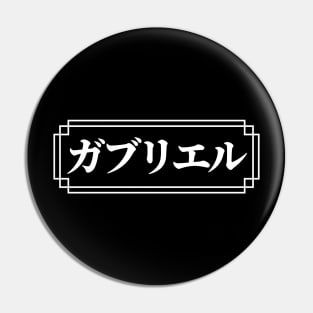 "GABRIEL" Name in Japanese Pin