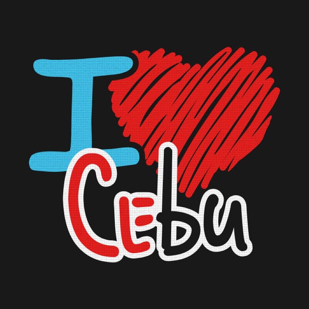 i love cebu by ThyShirtProject - Affiliate