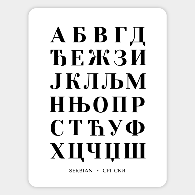 Serbian Alphabet Chart Bold Serbian Language Chart Serbian Magnet