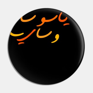 YASO Calligraphy Arabic writing Pin