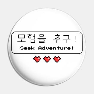 Seek Adventure! 모험을 추구! | Minimal Korean Hangul English Text Aesthetic Streetwear Unisex Design | Shirt, Hoodie, Coffee Mug, Mug, Apparel, Sticker, Gift Pin