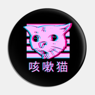 coughing cat meme vaporwave Pin