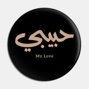 My Love Habibi حبيبي in arabic caligraphy Pin