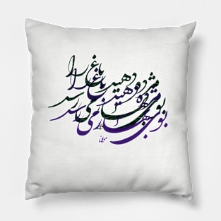 Nowruz (Norouz) 2021 Collection is here! Pillow