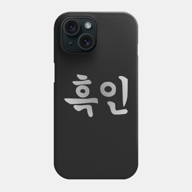 Blasian Third Culture Series  (Korean) Phone Case by Village Values