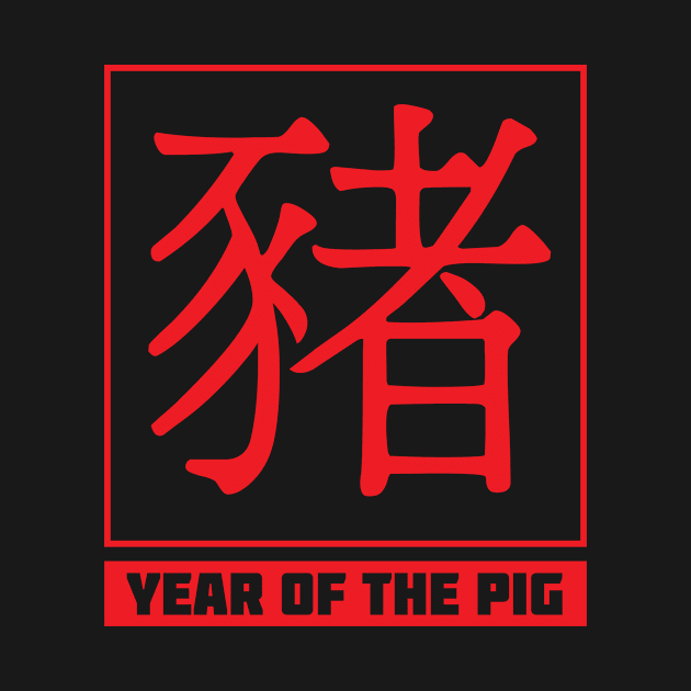 Year of the Pig by dan89