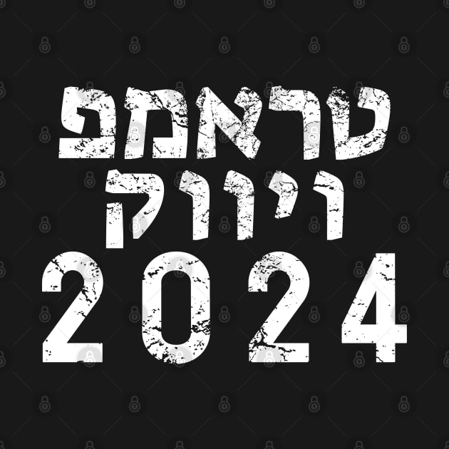 Hebrew "TRUMP VIVEK 2024" by Decamega