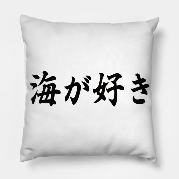 Ryuunosuke no Chichi (Urusei Yatsura) Umi ga Suki Pillow by Kamishirts