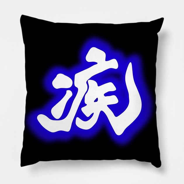 Monado Speed Pillow by badgerinafez