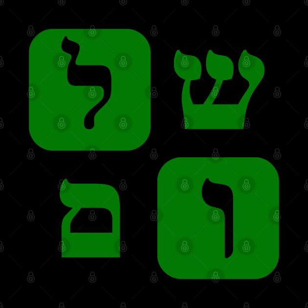 Hebrew Word for Peace Shalom Hebrew Letters Green Grid by Hebrewisms