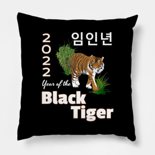 Year of the Black Tiger - 2022 Korean New Year design Pillow