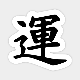 Kanji Luck Symbol Magnet