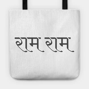 Ram Ram Sanskrit Tote