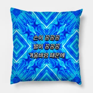 A frozen ice palace pattern. Pillow