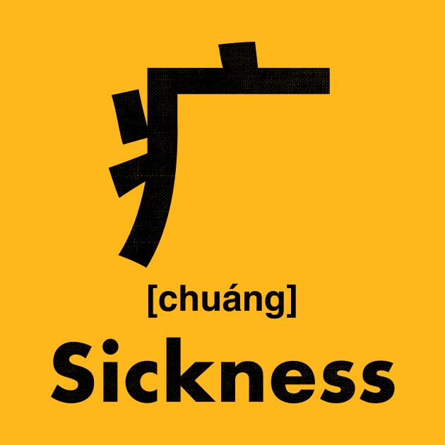 Sickness Chinese Character (Radical 104) by launchinese