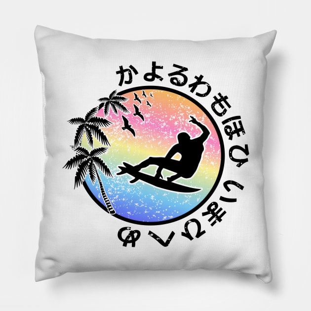 Surfer Pillow by BC- One- Shop