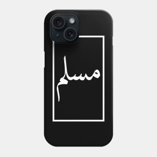 Muslim islamic Phone Case